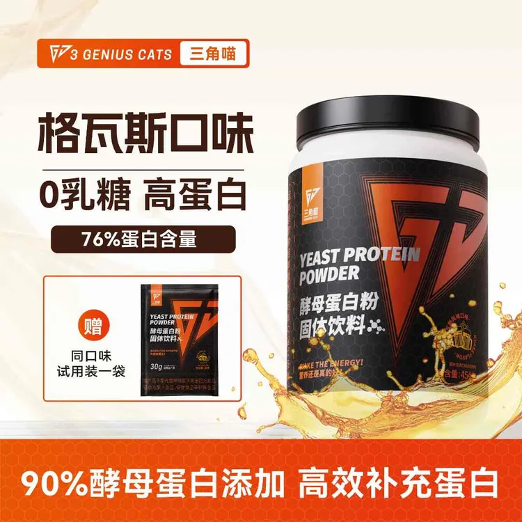 三角喵1磅酵母蛋白粉运动健身76%蛋白质格瓦斯桂花咖啡开心果坚果