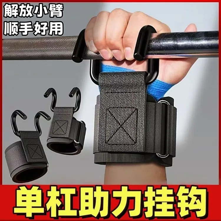 腰椎牵引带吊单杠引体向上助力钩辅助带杠铃硬拉防滑钢钩带器械