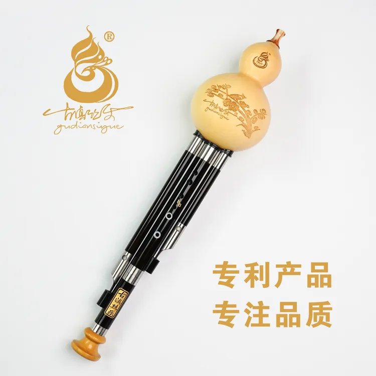 七孔专用宽音域葫芦丝专业演奏降B调G调F调成人黑檀木管乐器