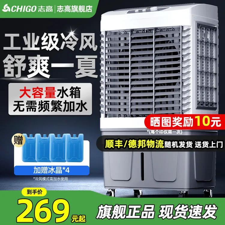 志高冷风扇工业大型户外水冷降温立式饭店车间商用户外强力风扇
