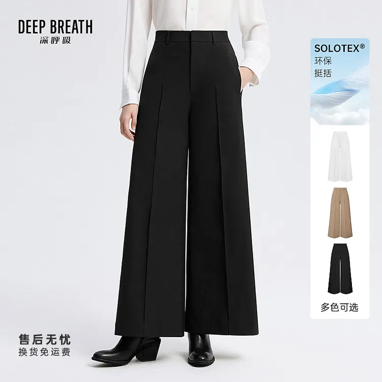 DEEP BREATH深呼吸女装高腰阔腿裤中缝美腿线百搭休闲长裤A100507