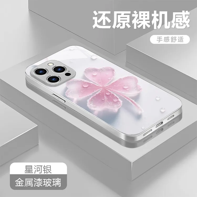 四叶草适用苹果17/16华为P70/vivo/oppo金属漆玻璃防摔手机壳