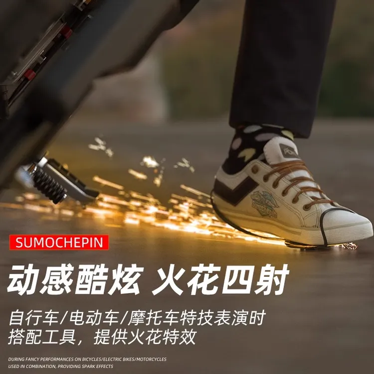 滑板点燃玫瑰花快手同款火花鞋套自行车脚刹火花打火石摩托车