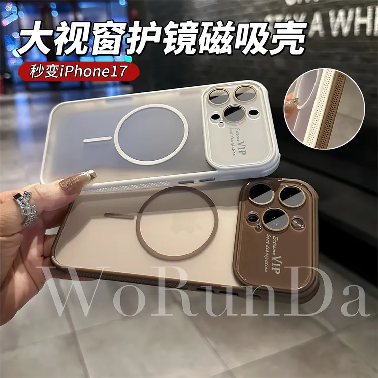 87号大视窗护镜适用17Promax磁吸充电iPhone16/15散热磨砂14/13