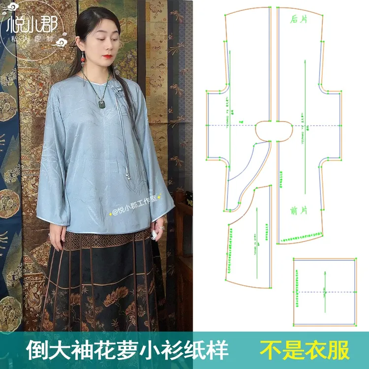 倒大袖花萝小衫纸样新中式倒大袖外套纸样汉服倒大袖外套纸样