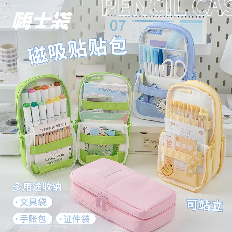 嗨士袋 磁吸笔袋2025年新款撞色可立式多功能文具袋高颜值学生用