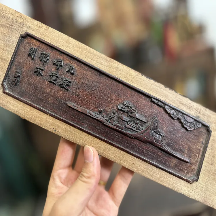 古朴韵味十足的老木雕花板老物件