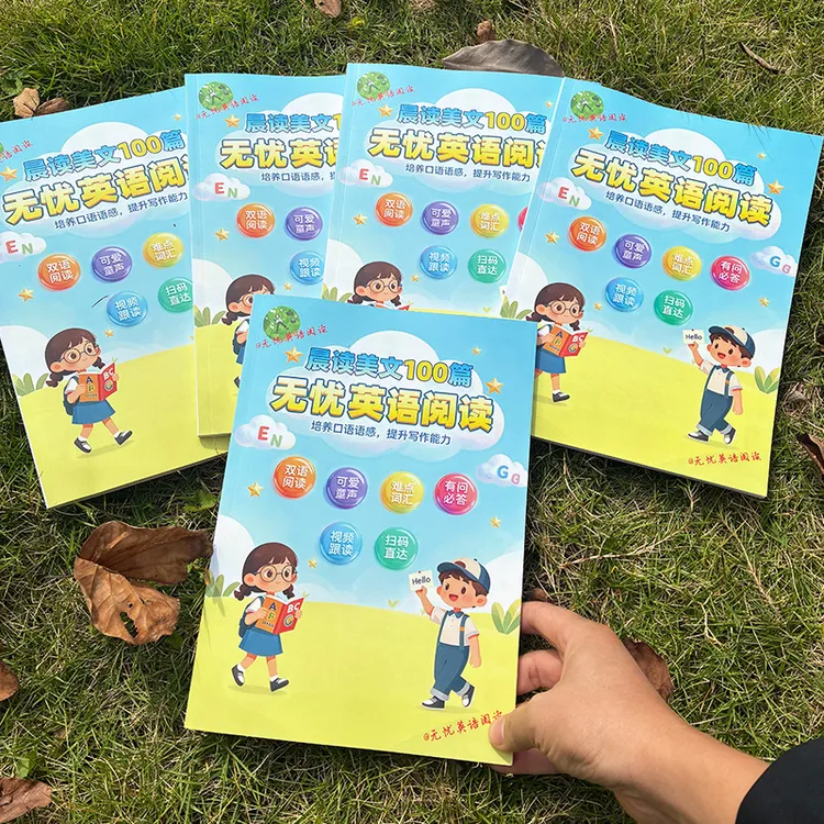 无忧英语阅读 晨读美文100篇