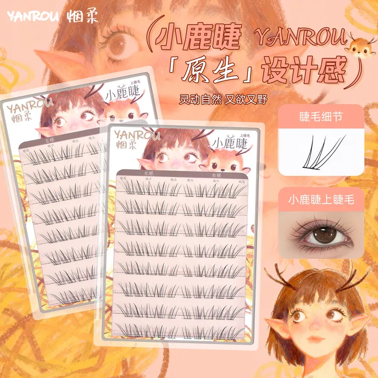 烟柔小鹿睫免胶假睫毛自然空气感根根分明淡颜2025年新款日常睫毛