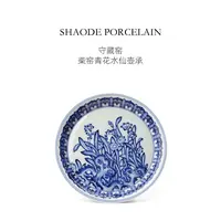 守藏窑柴窑青花水仙壶承景德镇中式复古手工手绘茶具单个茶盘
