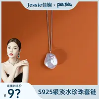 【Jessie专属】FolliFollie 淡水珍珠S925银巴洛克吊坠15UP时尚百搭