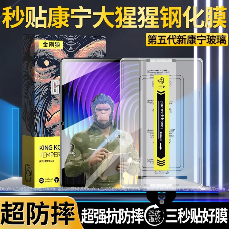 适用小米平板8秒贴钢化膜全屏防指纹Pad8Pro保护膜11.2寸防摔护眼