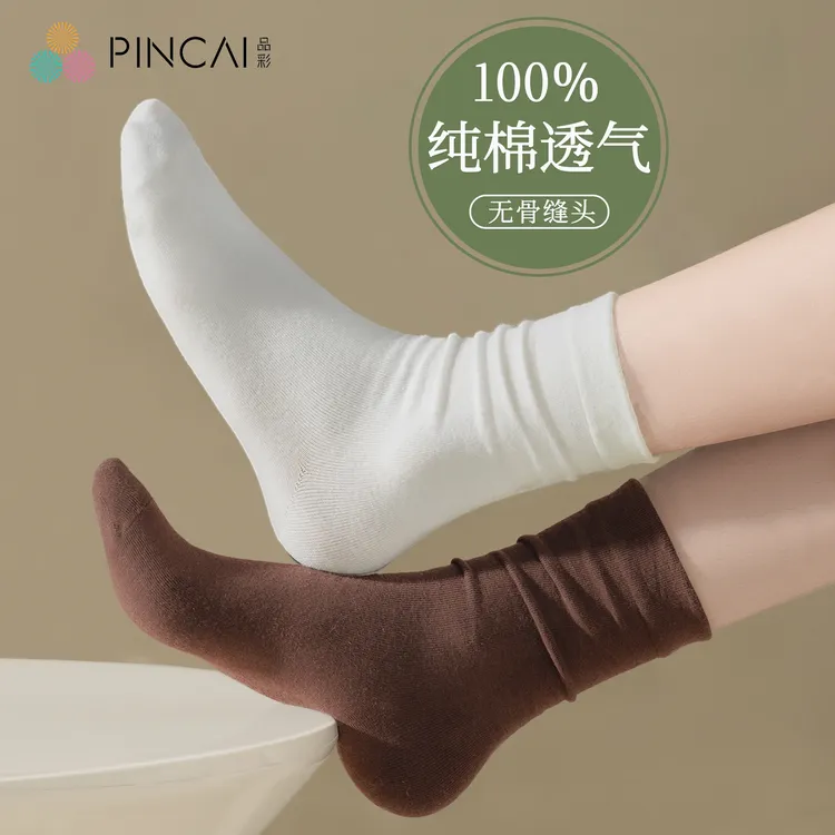 100%纯棉袜子女士堆堆袜秋冬款月子袜防臭吸汗中筒白色春秋季长袜