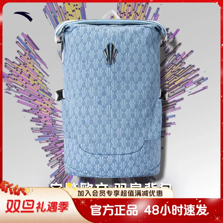超划算【狂潮合伙人专属】安踏凯里·欧文系列大容量双肩百搭背包