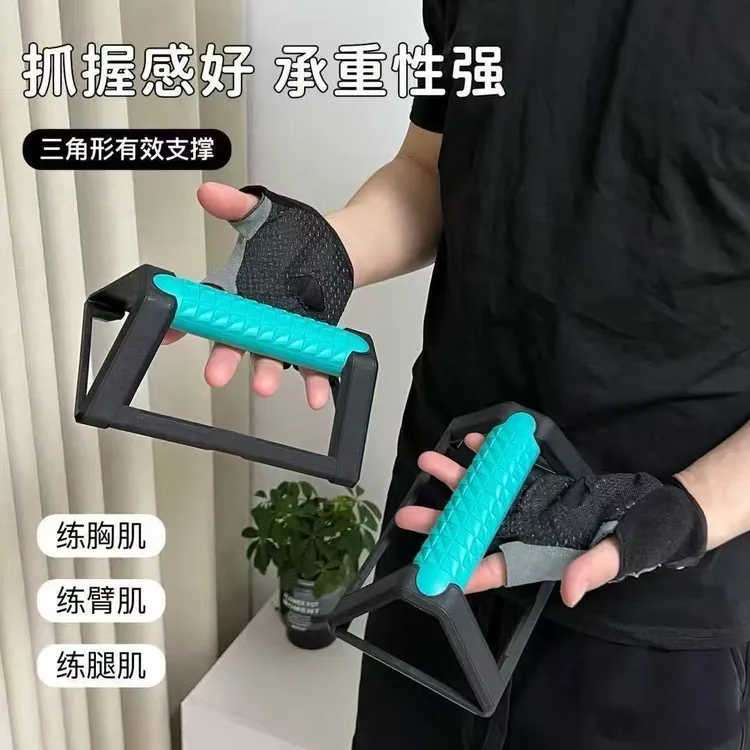 多功能俯卧撑支架工字H型训练架健身架平板支撑训练器材家用防滑