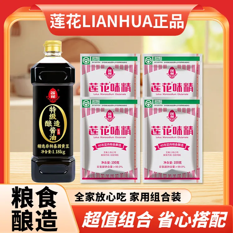 莲花特级黄豆酱油1.18kg*1瓶+莲花味精100g*4袋组合调味料增鲜
