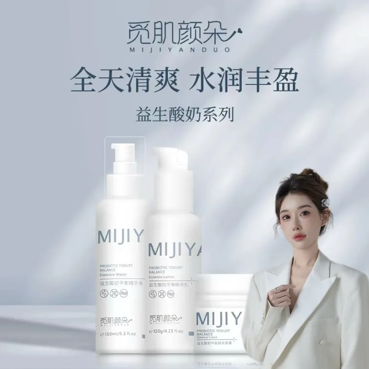 觅肌颜朵【毛丫优选】觅肌颜朵益生酸奶精华水