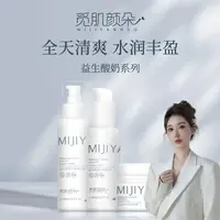 【毛丫优选】觅肌颜朵益生酸奶三件套发三套正装