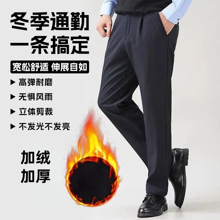 冬款通勤裤】加绒冬裤商务高弹透气耐磨执勤直筒西裤