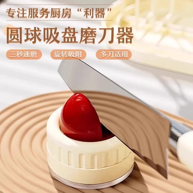 吸盘磨刀石家用厨房磨菜刀剪刀工具神器新款专业快速开刃器磨刀器