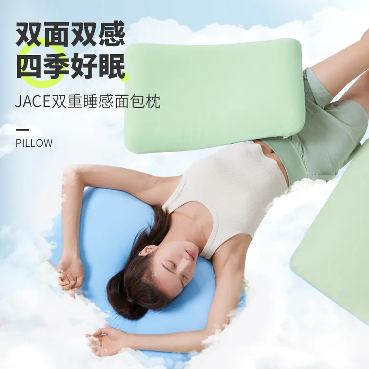 jace双面睡感记忆棉深睡枕软硬高支持慢回弹单人护颈零压枕头