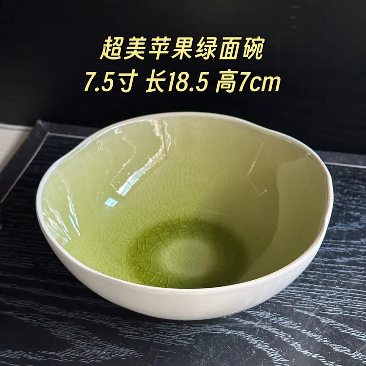 苹果绿色冰裂纹开片恐龙蛋陶瓷汤碗高颜值餐具ins风沙拉碗面碗
