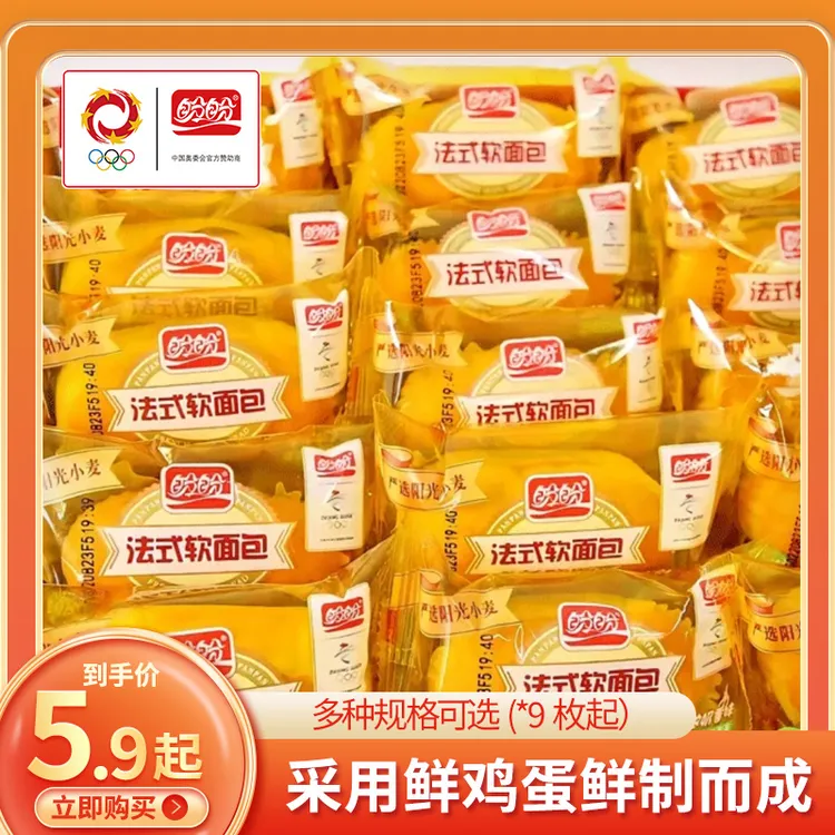 盼盼2斤法式软面包奶香味整箱装香软新鲜营养早餐浓香饱腹感9枚