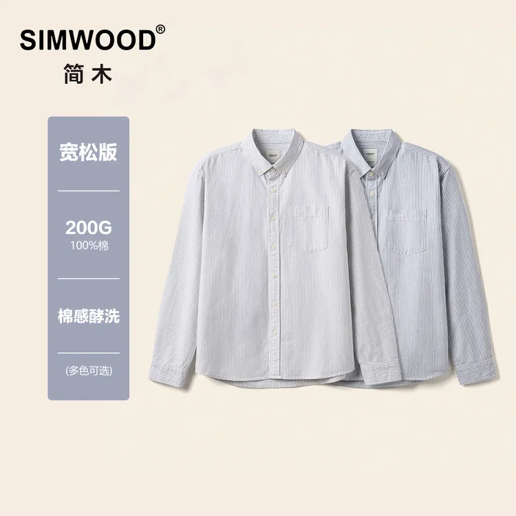SIMWOOD/简木宽松200G全棉40支水洗条纹牛津纺长袖衬衫S13250580