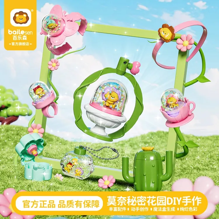 精选小孩饰品玩具礼品手工DIY穿戴过家家女童六一节过家家玩具