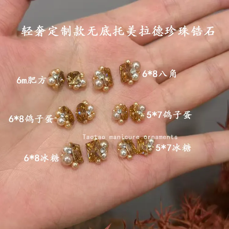 轻奢【无底托锆石】美拉德秋冬锆石成品珍珠钻球超闪满钻美甲钻 