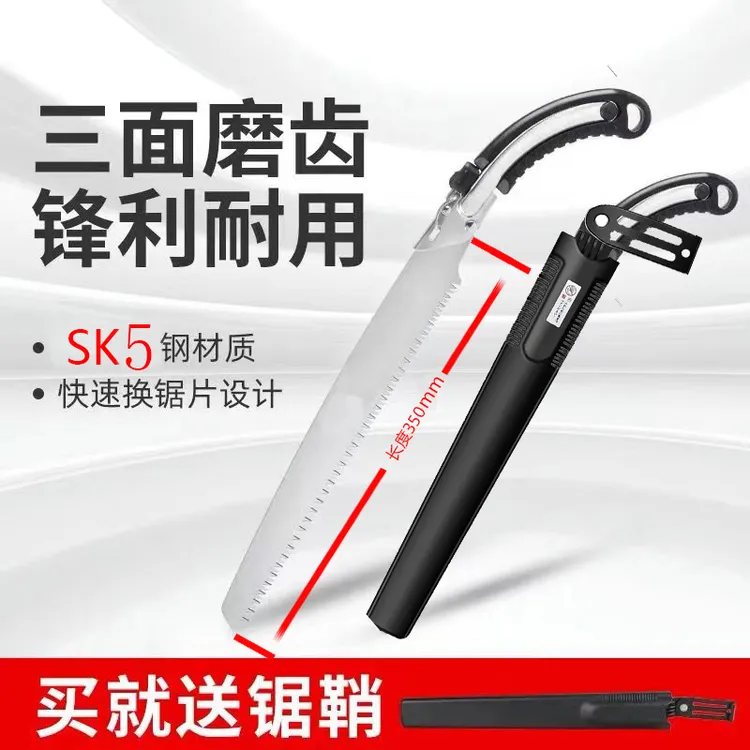 35公分锯片SK5钢直板锯园林修枝家用木工果树锯工具