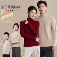 【亲子打底衫】认准正品新款貂绒蛋白养肤加绒保暖亲子装百搭加厚