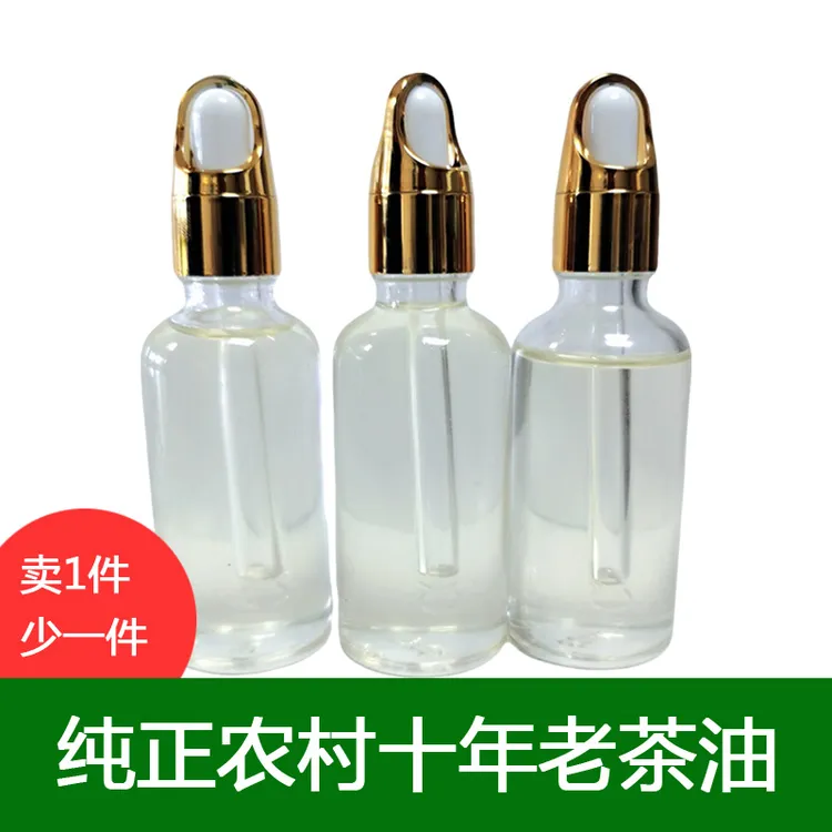 十年老茶油正宗陈年白茶油山茶籽油透明茶油抚触外用15年10年茶油