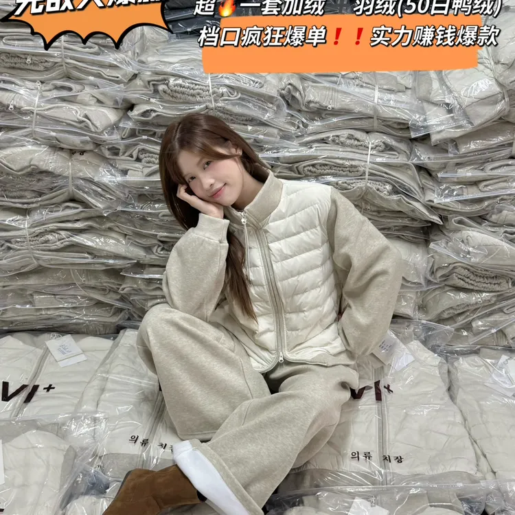 VI+（唯一家）-鸭绒卫衣+加绒百搭休闲裤套装(裤腿可收可放)w1180