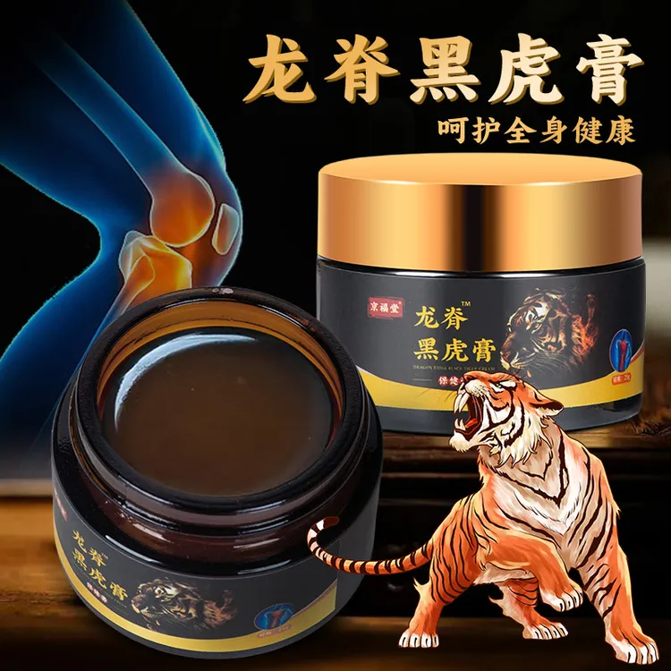 京福堂龙脊黑虎膏腰椎关节疼痛黑虎膏25g