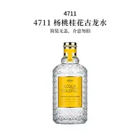 4711杨桃桂花果香花香调古龙香水170ml简装