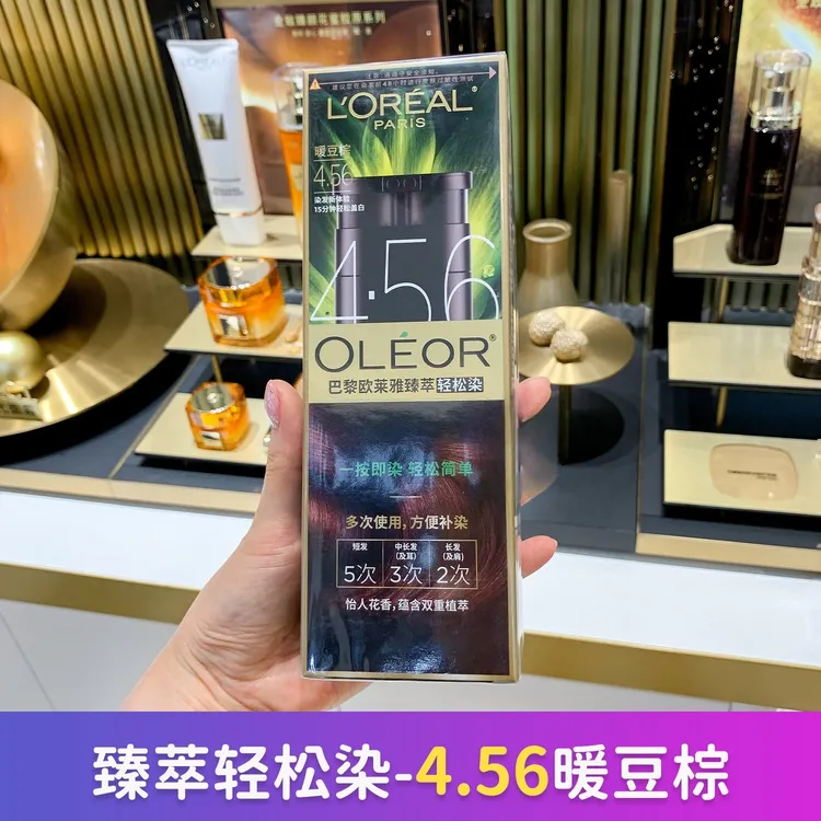 巴黎欧莱雅臻萃轻松染发乳4.56号色暖豆棕多次使用补染怡人花香