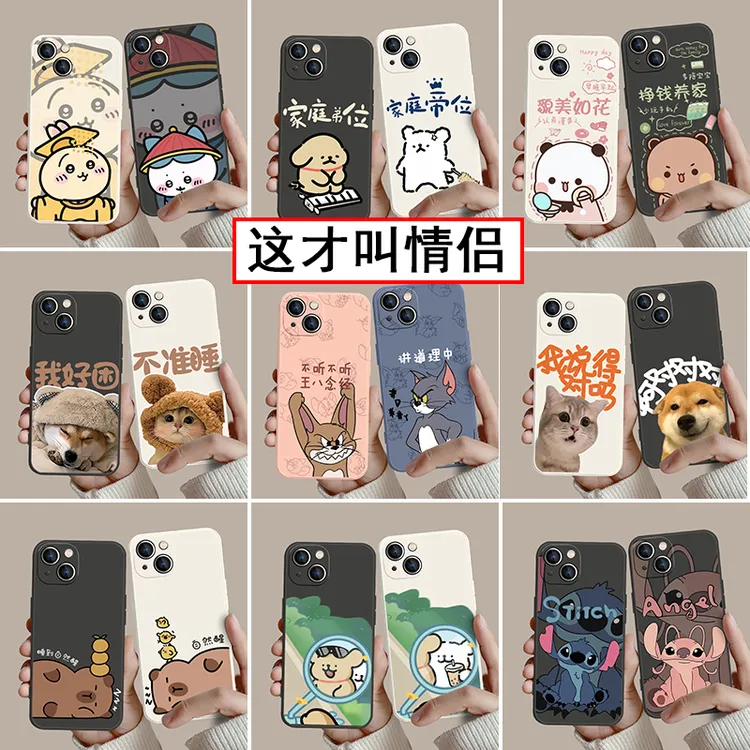 情侣手机壳不同型号硅胶高级感适用苹果华为OPPO小米vivo一男一女