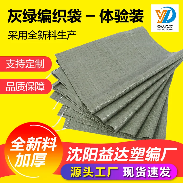 编织袋批发结实耐用加厚尼龙袋子大号蛇皮袋搬家袋快递物流打包袋