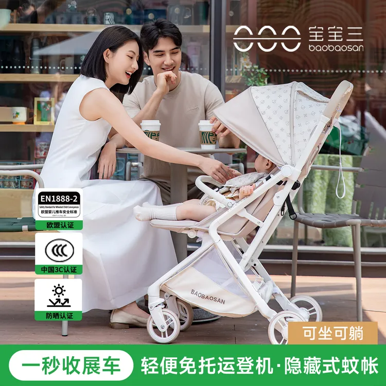 宝宝三喜上枝头新款婴儿车出行轻便婴儿推车自带蚊帐秒收可上飞机商品图