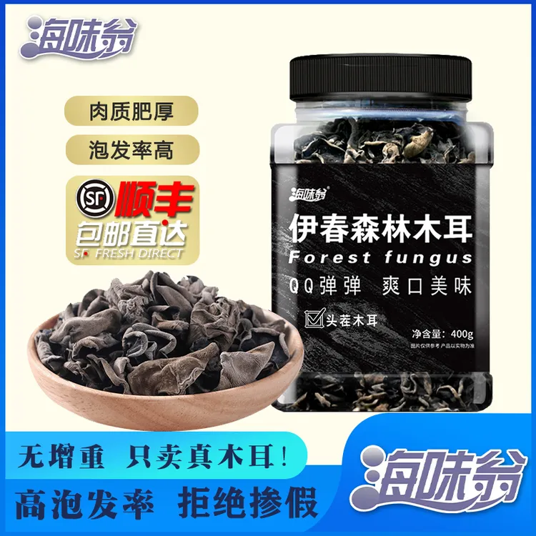 海味翁林都头茬春耳东北木耳干货伊春特产高泡发 400g/罐天然晾晒