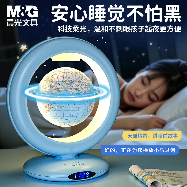 M&G/晨光网红天猫精灵磁悬浮地球仪女孩生日礼物语音对话悬浮自转
