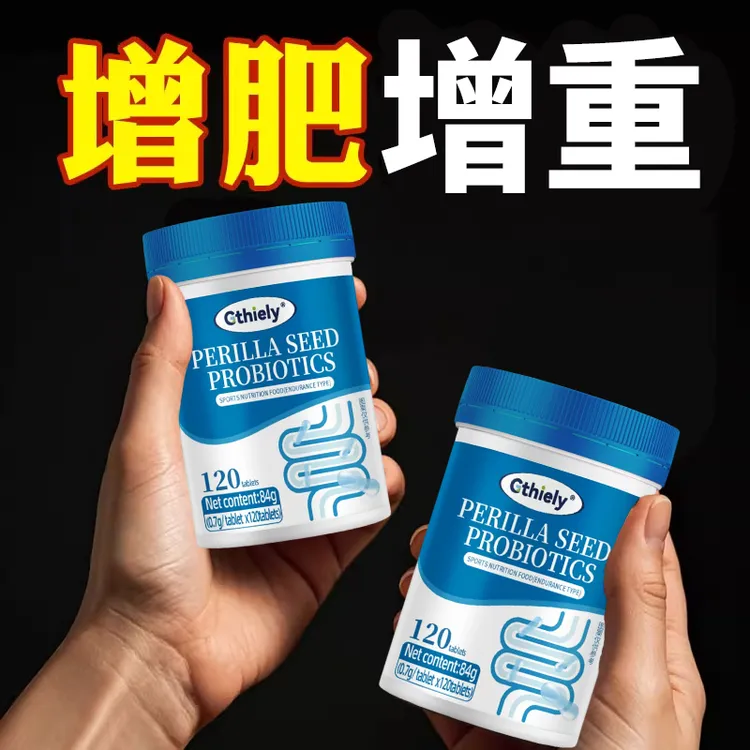 男女瘦子挑食营养骨瘦如柴不良促吸收养胃变胖长肉增肥益生菌片