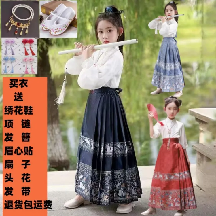 女童马面裙春秋季儿童汉服2024新款古风套装夏季小女孩中国风古装
