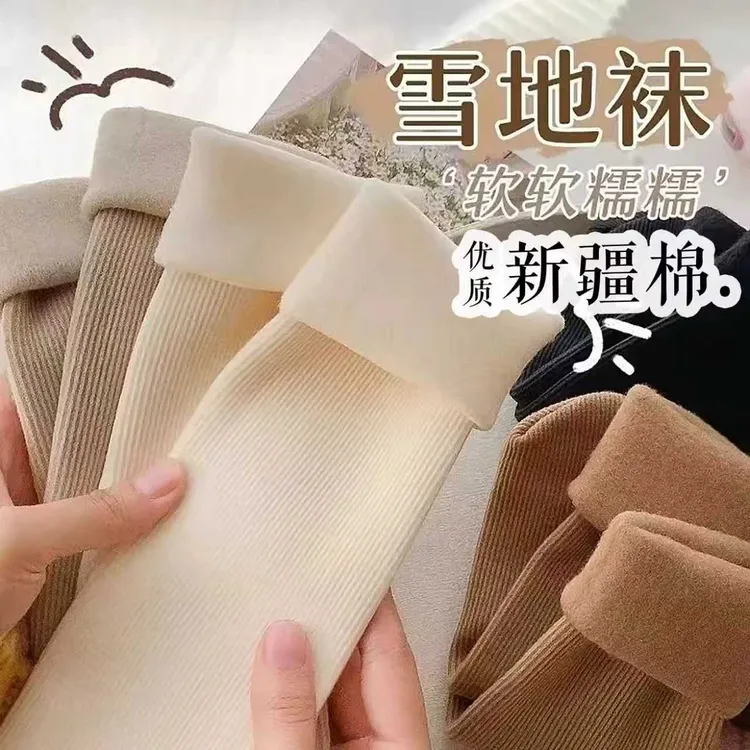 【新疆棉】雪地袜秋冬加绒加厚雪地袜保暖防寒中筒袜条纹无后跟袜子