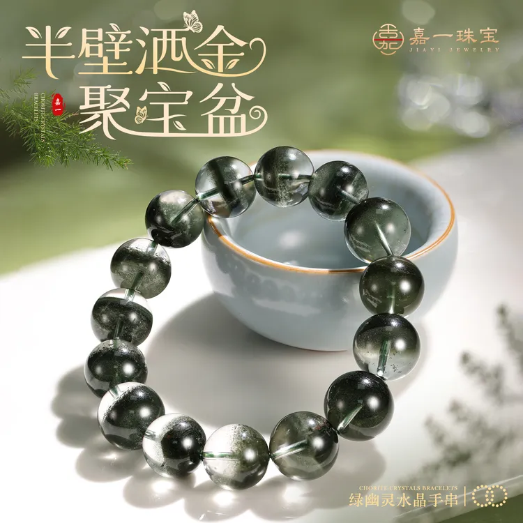 【嘉一珠宝】收藏级聚宝盆绿幽灵手串男女款情侣生日礼物多样性发一