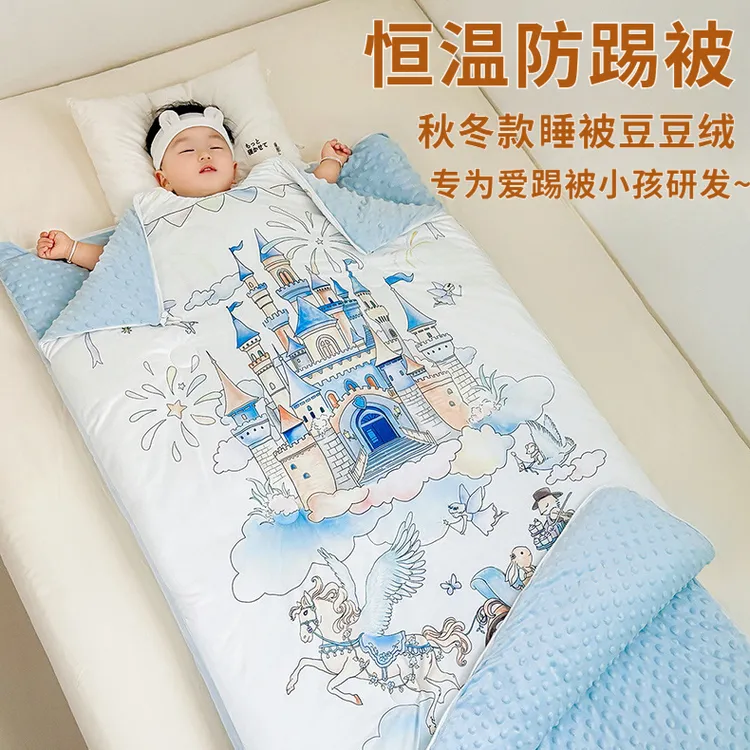城堡儿童全包防踢被秋冬款加厚保暖宝宝护肚睡觉新生豆豆绒睡被