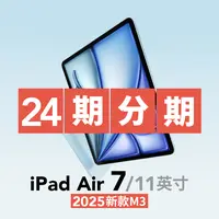 准新品 Apple/苹果 【24期免息】iPad Air7 国行正品 平板电脑 M3