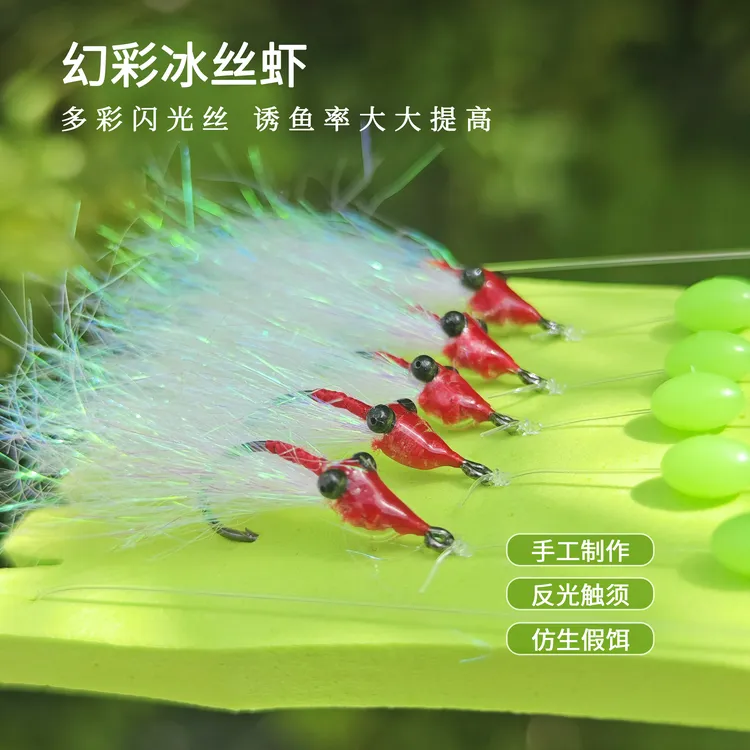 欧盛  冰丝虾串钩钓组，路亚仿生饵串钩钓组翘嘴红尾青稍。