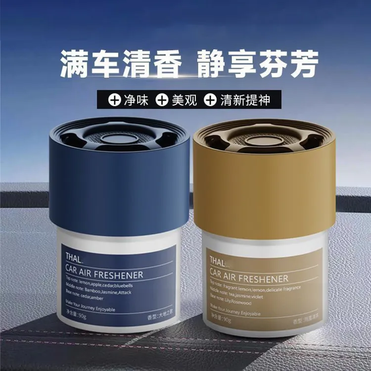 高级感车载香薰杯固体香膏车用高档香氛持久净化留香空气清新剂